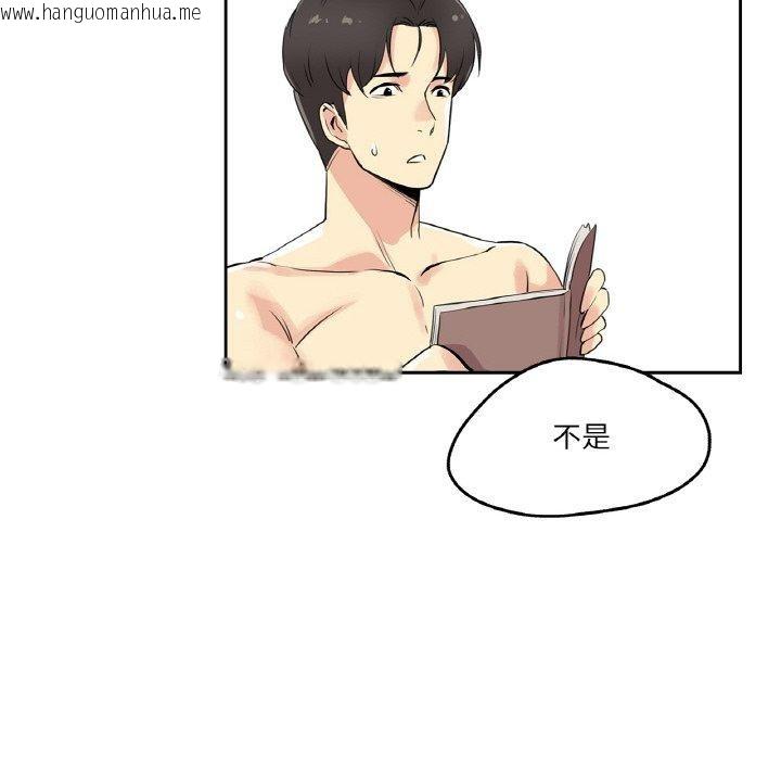 韩国漫画爸爸也疯狂韩漫_爸爸也疯狂-第7话在线免费阅读-韩国漫画-第92张图片