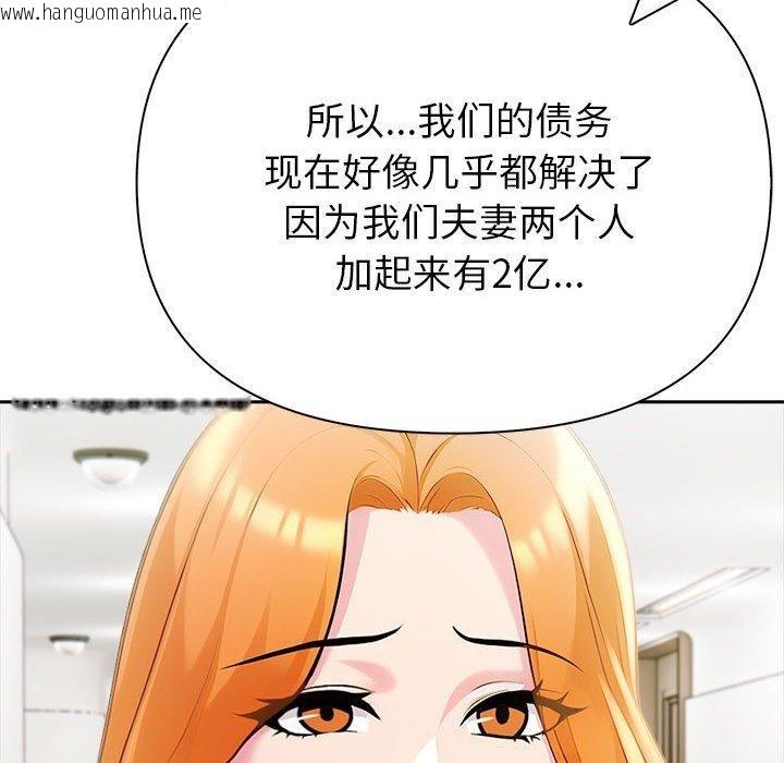 韩国漫画夫妇游戏韩漫_夫妇游戏-第25话在线免费阅读-韩国漫画-第103张图片