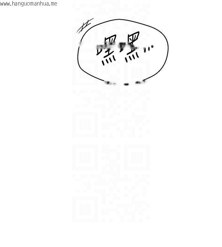 韩国漫画秘密教学韩漫_秘密教学-第266话-你马上给我出去!在线免费阅读-韩国漫画-第74张图片