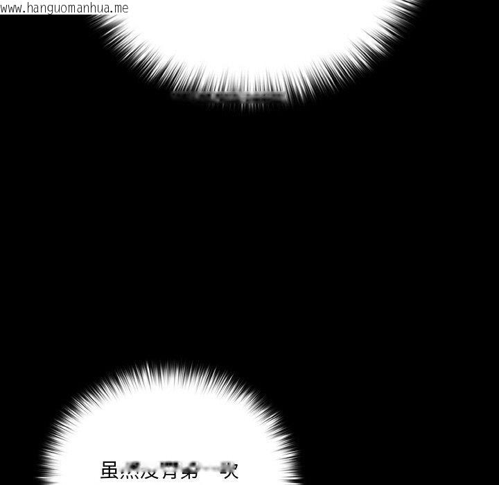 韩国漫画幸福来得太突然韩漫_幸福来得太突然-第21话在线免费阅读-韩国漫画-第29张图片