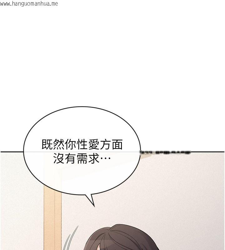 韩国漫画税金女友韩漫_税金女友-第37话-妳果然就是只母狗在线免费阅读-韩国漫画-第88张图片