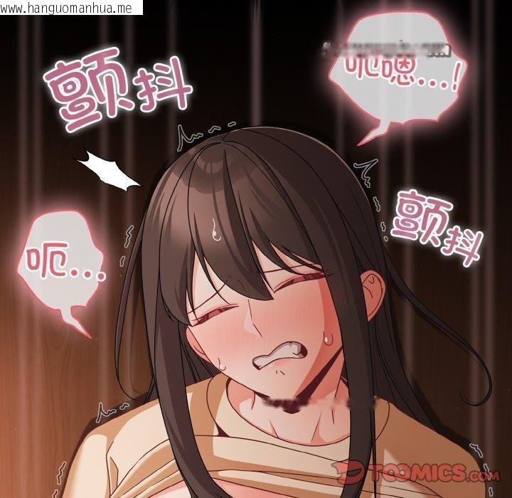 韩国漫画幸福来得太突然韩漫_幸福来得太突然-第21话在线免费阅读-韩国漫画-第84张图片