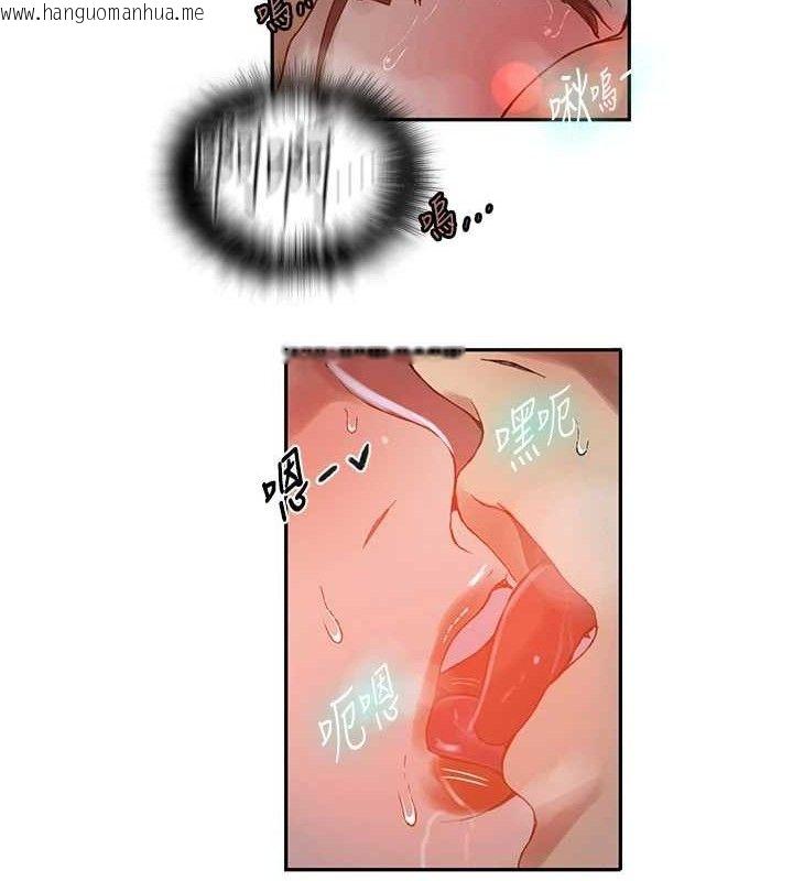 韩国漫画秘密教学韩漫_秘密教学-第266话-你马上给我出去!在线免费阅读-韩国漫画-第62张图片