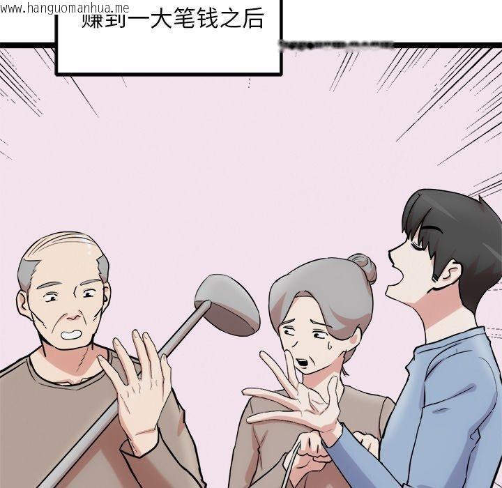 韩国漫画犬神的游戏韩漫_犬神的游戏-第17话在线免费阅读-韩国漫画-第40张图片