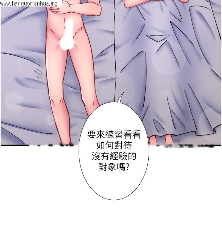 韩国漫画秘密温泉:混汤旅馆韩漫_秘密温泉:混汤旅馆-第28话-用你的长项抚慰她在线免费阅读-韩国漫画-第73张图片