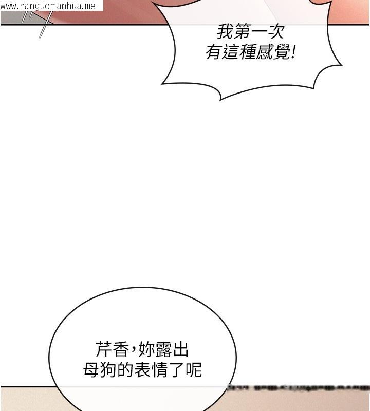 韩国漫画税金女友韩漫_税金女友-第37话-妳果然就是只母狗在线免费阅读-韩国漫画-第8张图片