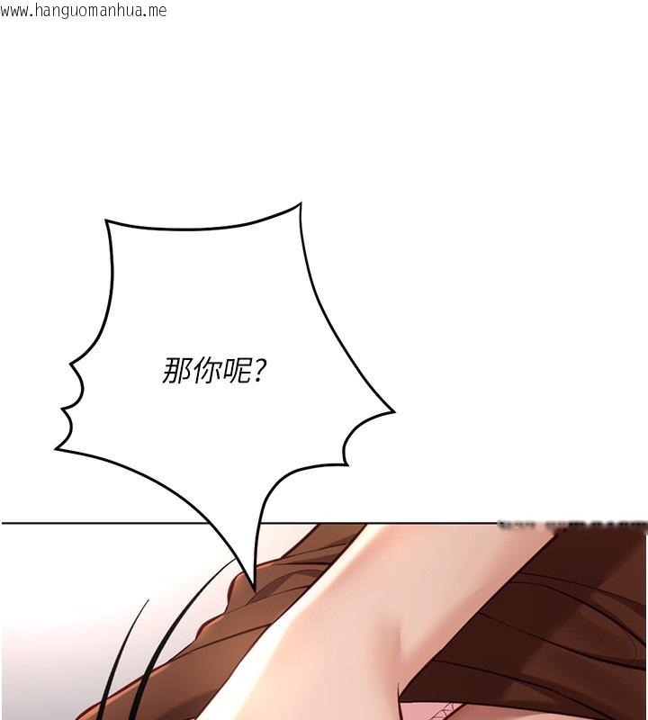 韩国漫画鲁蛇社畜的金手指韩漫_鲁蛇社畜的金手指-第19话-攻破组长G点!在线免费阅读-韩国漫画-第46张图片