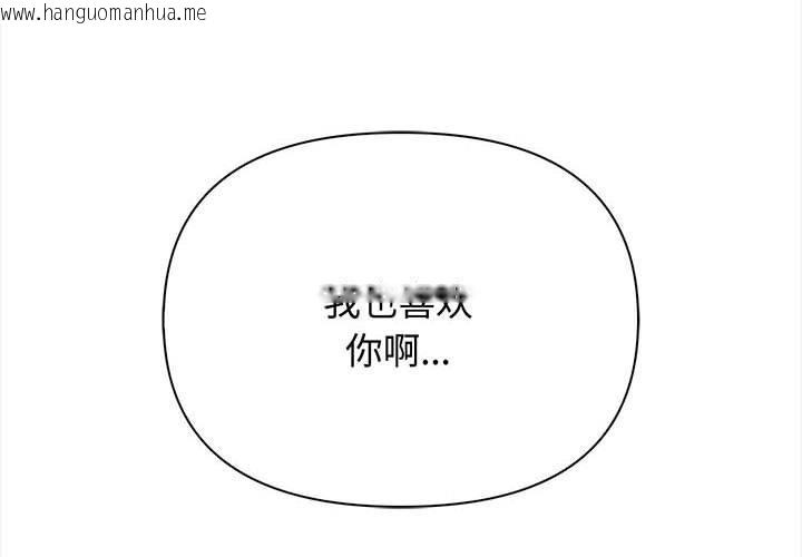 韩国漫画其实我很喜欢你韩漫_其实我很喜欢你-第48话在线免费阅读-韩国漫画-第2张图片