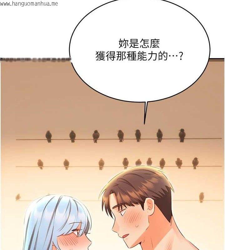 韩国漫画性运刮刮乐韩漫_性运刮刮乐-第56话-纯爱战士的告白在线免费阅读-韩国漫画-第13张图片
