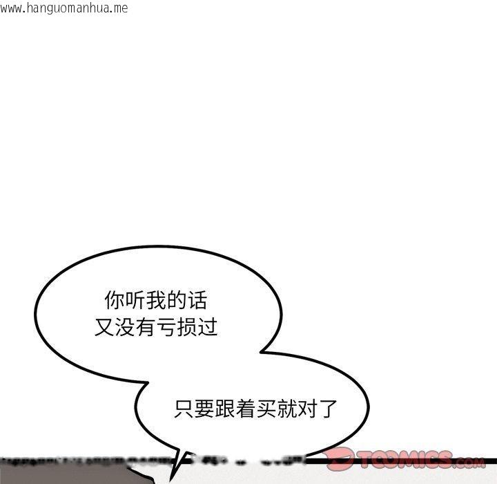 韩国漫画犬神的游戏韩漫_犬神的游戏-第17话在线免费阅读-韩国漫画-第57张图片