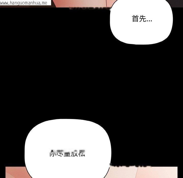 韩国漫画幸福来得太突然韩漫_幸福来得太突然-第21话在线免费阅读-韩国漫画-第19张图片