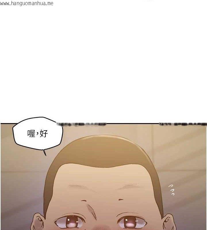 韩国漫画秘密教学韩漫_秘密教学-第266话-你马上给我出去!在线免费阅读-韩国漫画-第99张图片