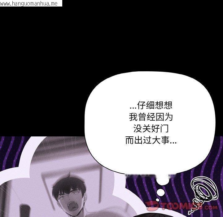 韩国漫画幸福来得太突然韩漫_幸福来得太突然-第21话在线免费阅读-韩国漫画-第156张图片