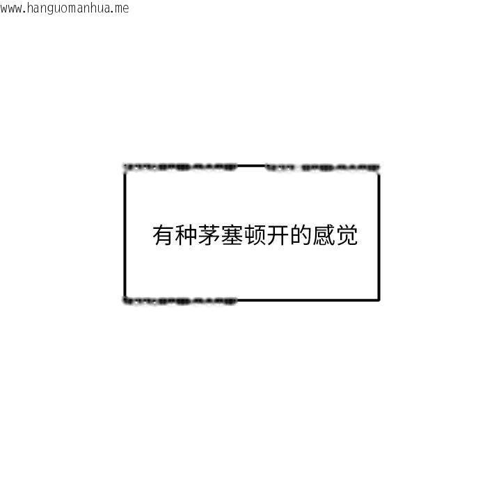 韩国漫画犬神的游戏韩漫_犬神的游戏-第17话在线免费阅读-韩国漫画-第32张图片
