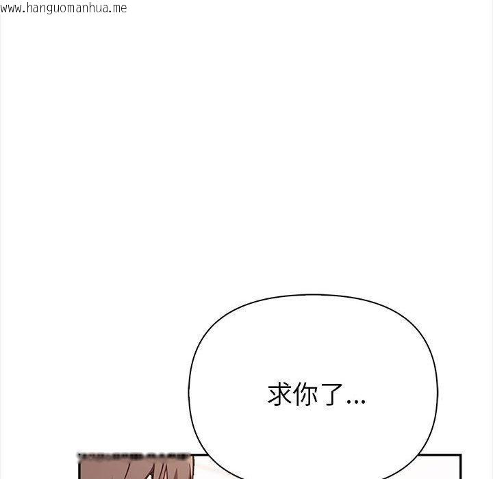 韩国漫画其实我很喜欢你韩漫_其实我很喜欢你-第48话在线免费阅读-韩国漫画-第142张图片