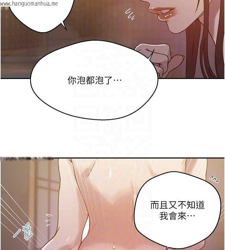 韩国漫画秘密教学韩漫_秘密教学-第266话-你马上给我出去!在线免费阅读-韩国漫画-第95张图片