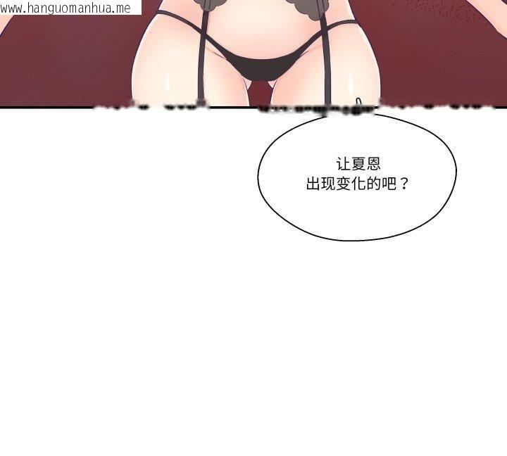 韩国漫画柔软的爱人韩漫_柔软的爱人-第6话在线免费阅读-韩国漫画-第84张图片