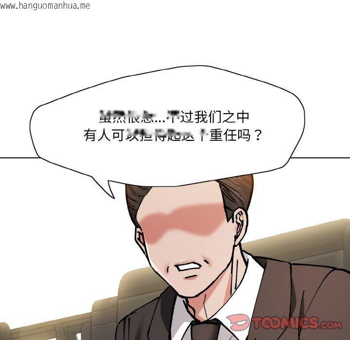 韩国漫画坏女人/了不起的她韩漫_坏女人/了不起的她-第64话在线免费阅读-韩国漫画-第87张图片