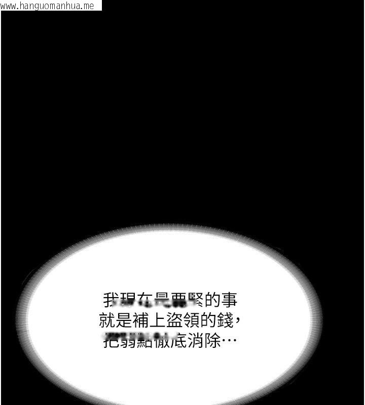 韩国漫画老板娘的诱惑韩漫_老板娘的诱惑-第52话-庭维，你也想上我老婆吧?在线免费阅读-韩国漫画-第101张图片