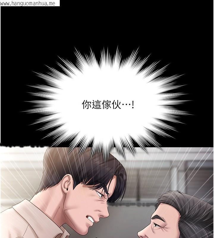 韩国漫画老板娘的诱惑韩漫_老板娘的诱惑-第52话-庭维，你也想上我老婆吧?在线免费阅读-韩国漫画-第63张图片