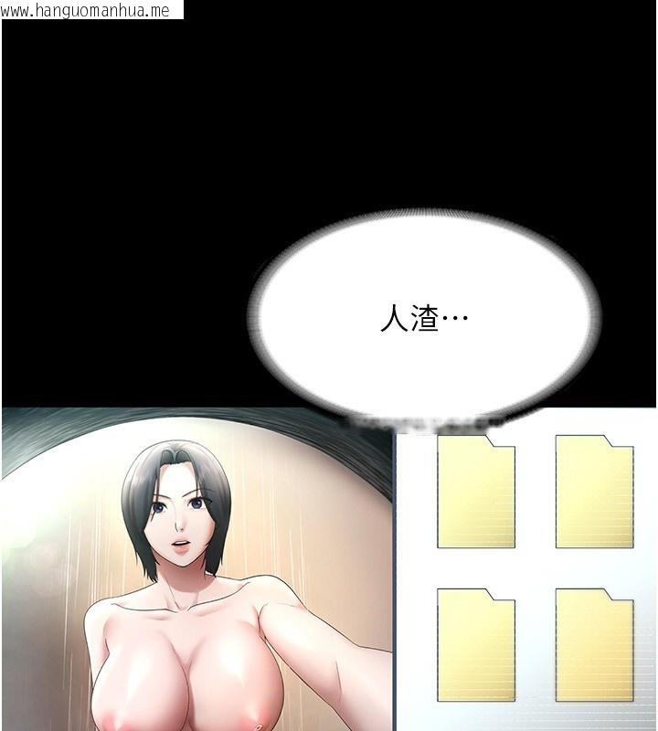 韩国漫画老板娘的诱惑韩漫_老板娘的诱惑-第52话-庭维，你也想上我老婆吧?在线免费阅读-韩国漫画-第133张图片