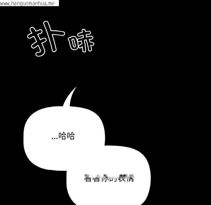 韩国漫画幸福来得太突然韩漫_幸福来得太突然-第21话在线免费阅读-韩国漫画-第96张图片