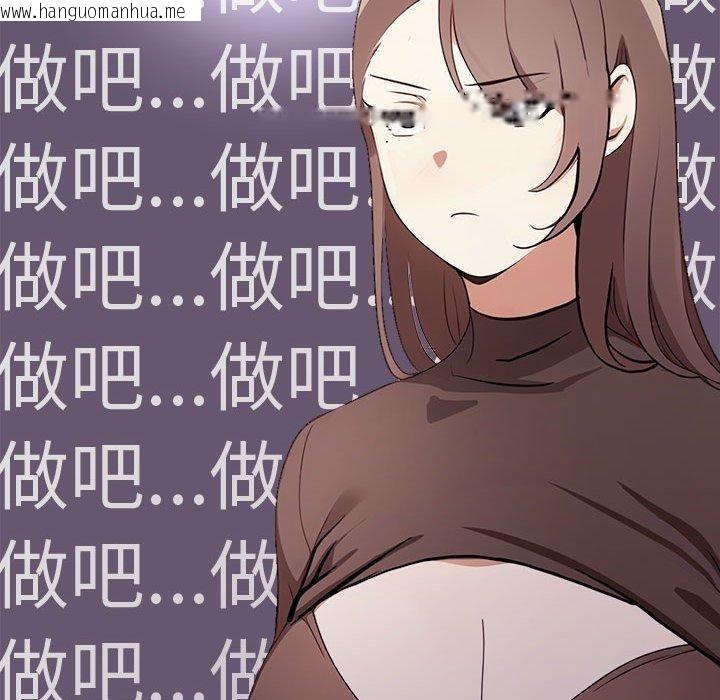 韩国漫画其实我很喜欢你韩漫_其实我很喜欢你-第48话在线免费阅读-韩国漫画-第129张图片