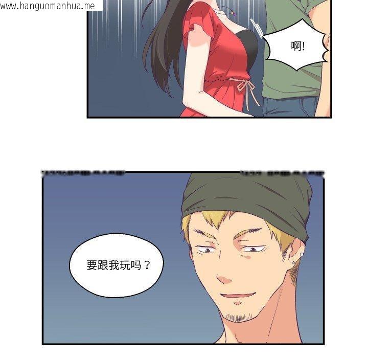 韩国漫画柔软的爱人韩漫_柔软的爱人-第6话在线免费阅读-韩国漫画-第78张图片
