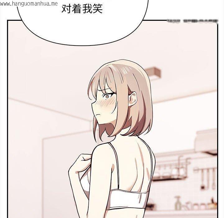韩国漫画其实我很喜欢你韩漫_其实我很喜欢你-第48话在线免费阅读-韩国漫画-第153张图片