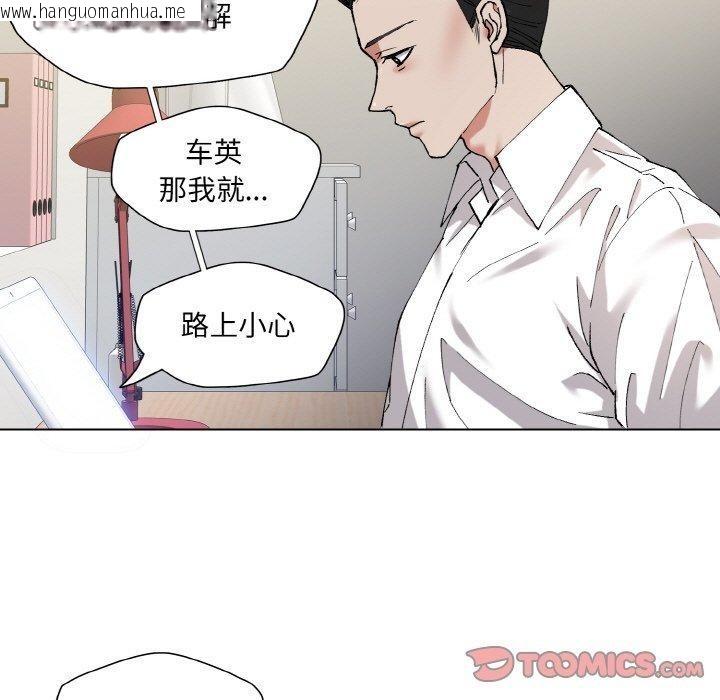 韩国漫画坏女人/了不起的她韩漫_坏女人/了不起的她-第64话在线免费阅读-韩国漫画-第15张图片