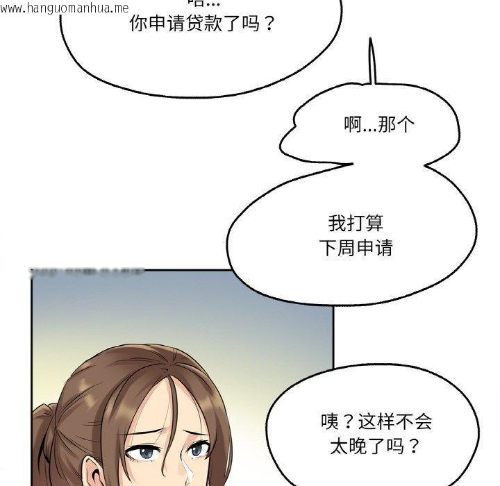 韩国漫画爸爸也疯狂韩漫_爸爸也疯狂-第7话在线免费阅读-韩国漫画-第33张图片