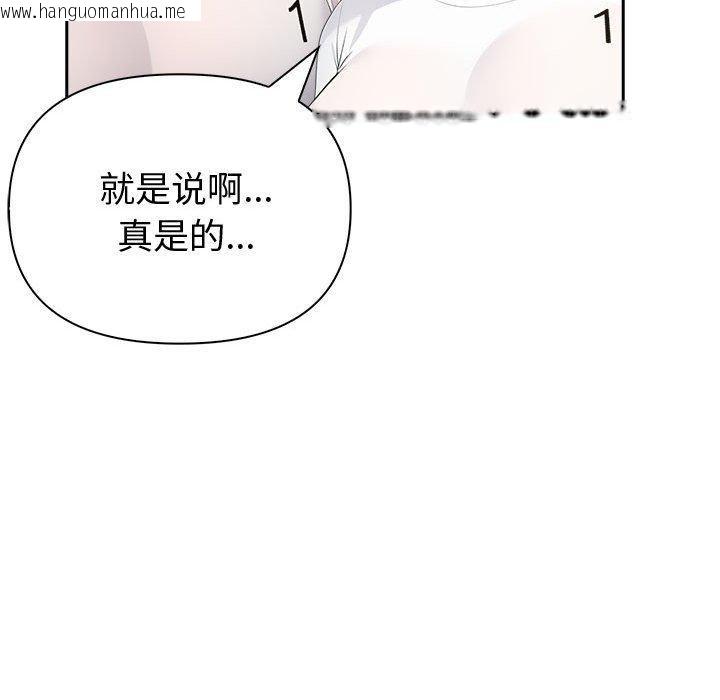 韩国漫画夫妇游戏韩漫_夫妇游戏-第25话在线免费阅读-韩国漫画-第135张图片