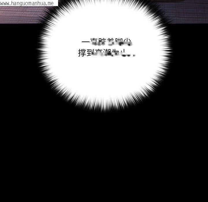 韩国漫画幸福来得太突然韩漫_幸福来得太突然-第21话在线免费阅读-韩国漫画-第133张图片