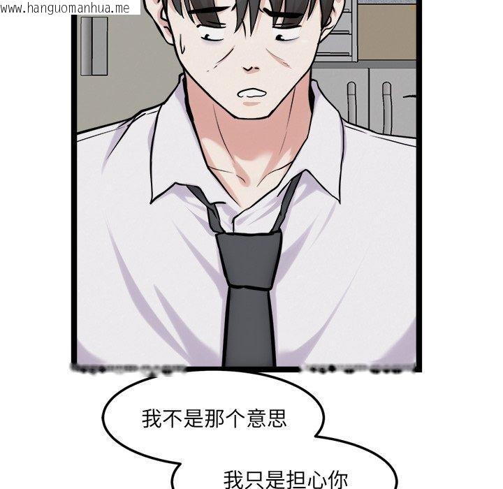 韩国漫画犬神的游戏韩漫_犬神的游戏-第17话在线免费阅读-韩国漫画-第71张图片