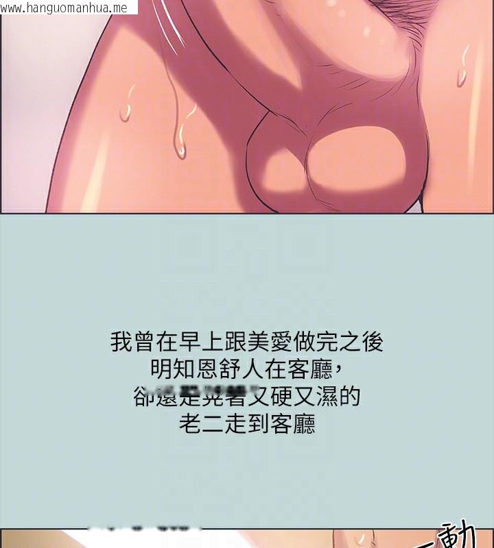 韩国漫画纵夏夜之梦(无码版)韩漫_纵夏夜之梦(无码版)-第61话-诱惑恩舒的正雄在线免费阅读-韩国漫画-第73张图片