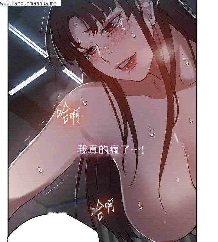 韩国漫画秘密教学韩漫_秘密教学-第266话-你马上给我出去!在线免费阅读-韩国漫画-第16张图片