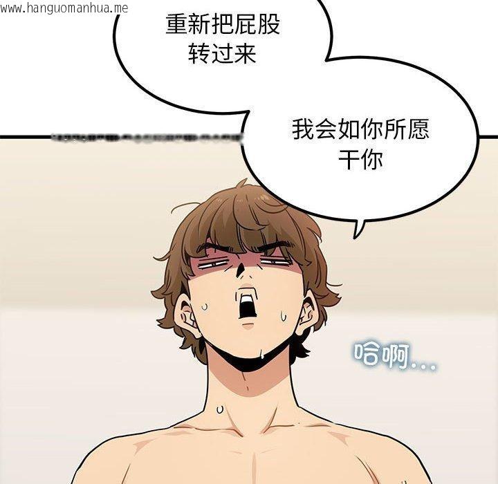 韩国漫画发小碰不得/强制催眠韩漫_发小碰不得/强制催眠-第66话在线免费阅读-韩国漫画-第104张图片