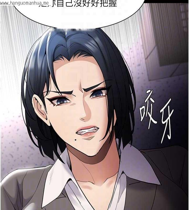 韩国漫画痴汉成瘾韩漫_痴汉成瘾-第125话-别有居心的女主播在线免费阅读-韩国漫画-第48张图片