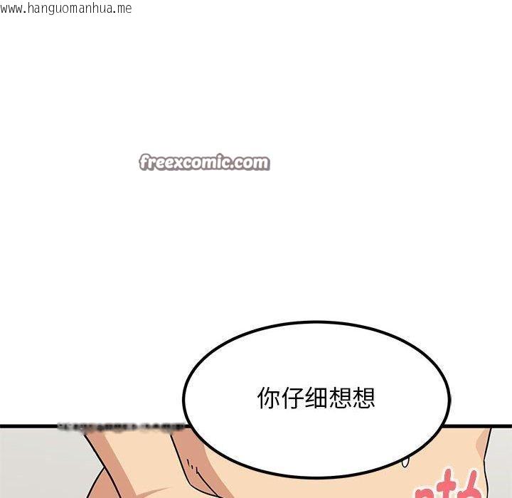 韩国漫画发小碰不得/强制催眠韩漫_发小碰不得/强制催眠-第66话在线免费阅读-韩国漫画-第56张图片