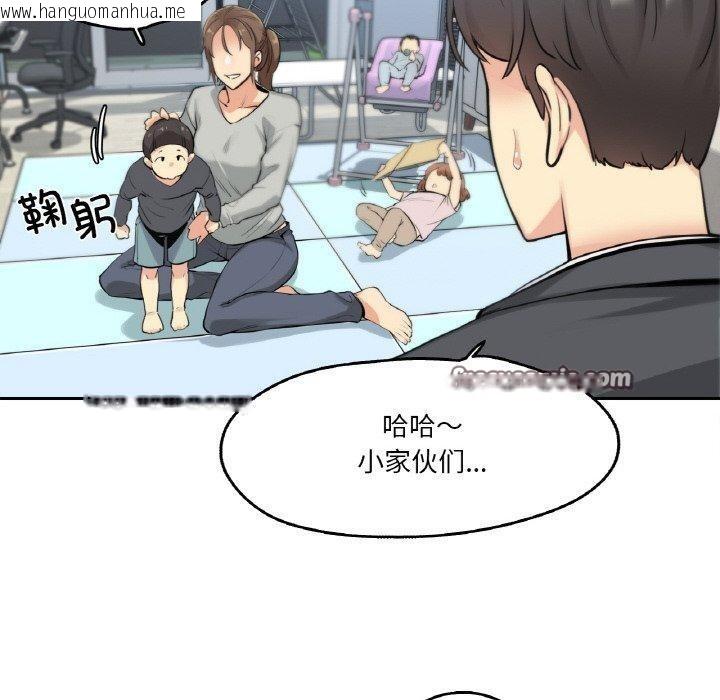 韩国漫画爸爸也疯狂韩漫_爸爸也疯狂-第7话在线免费阅读-韩国漫画-第30张图片