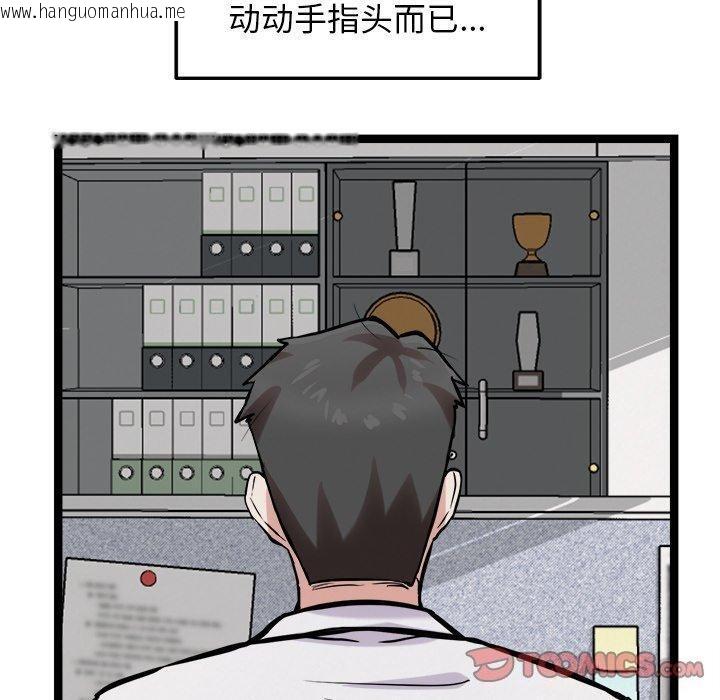 韩国漫画犬神的游戏韩漫_犬神的游戏-第17话在线免费阅读-韩国漫画-第30张图片