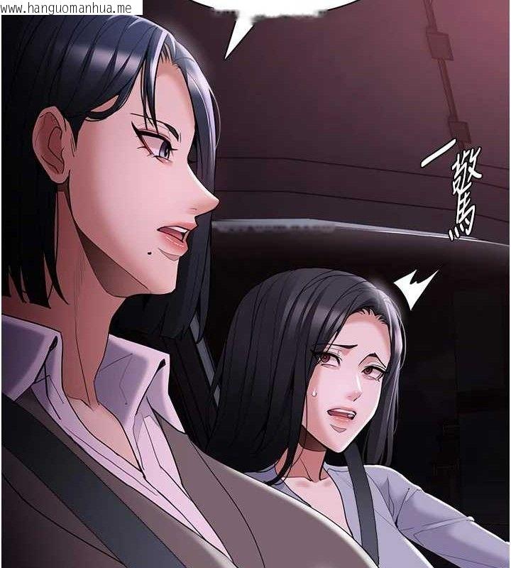 韩国漫画痴汉成瘾韩漫_痴汉成瘾-第125话-别有居心的女主播在线免费阅读-韩国漫画-第136张图片