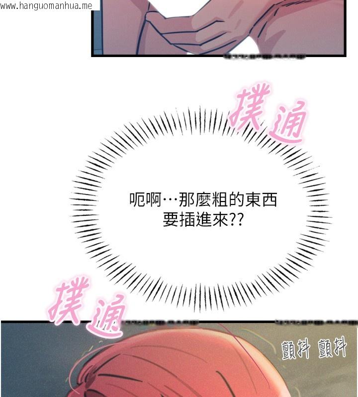韩国漫画恶次人生韩漫_恶次人生-第23话-破处的征服感在线免费阅读-韩国漫画-第99张图片