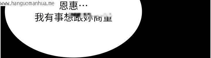 韩国漫画老板娘的诱惑韩漫_老板娘的诱惑-第52话-庭维，你也想上我老婆吧?在线免费阅读-韩国漫画-第118张图片