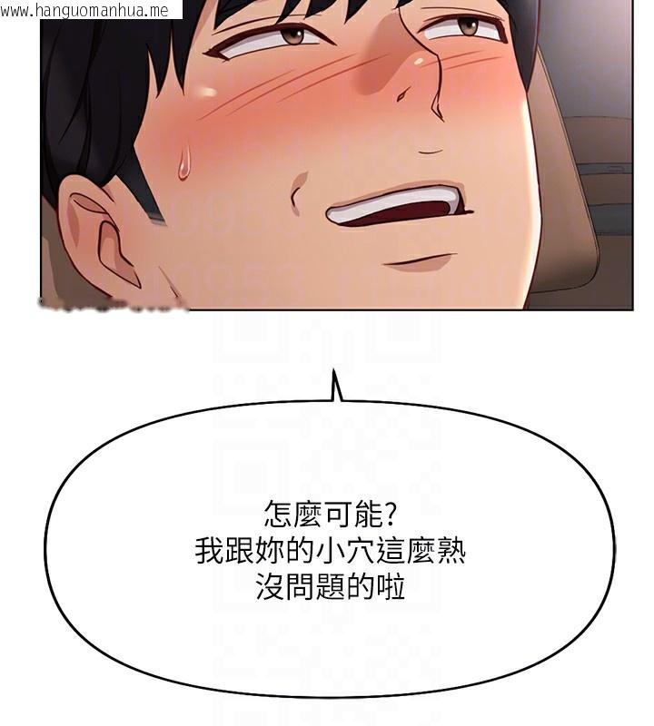 韩国漫画鲁蛇社畜的金手指韩漫_鲁蛇社畜的金手指-第19话-攻破组长G点!在线免费阅读-韩国漫画-第116张图片