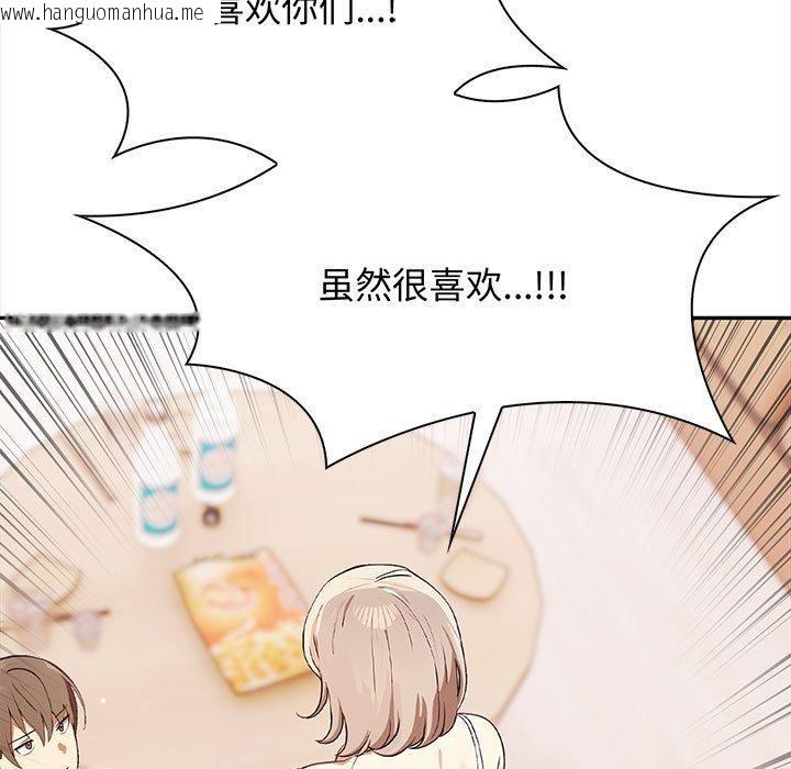 韩国漫画其实我很喜欢你韩漫_其实我很喜欢你-第48话在线免费阅读-韩国漫画-第78张图片