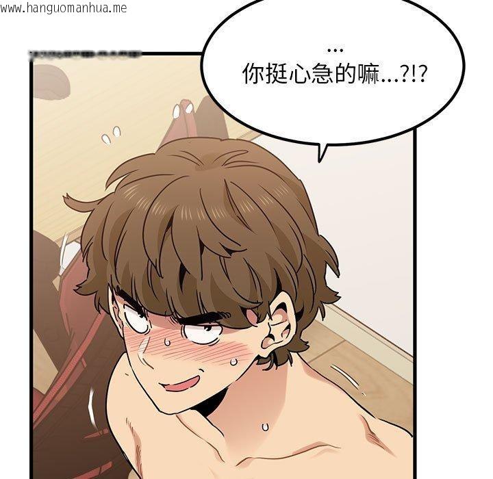 韩国漫画发小碰不得/强制催眠韩漫_发小碰不得/强制催眠-第66话在线免费阅读-韩国漫画-第115张图片