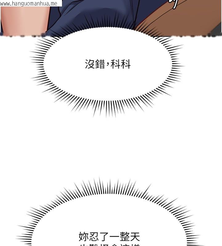 韩国漫画鲁蛇社畜的金手指韩漫_鲁蛇社畜的金手指-第19话-攻破组长G点!在线免费阅读-韩国漫画-第7张图片