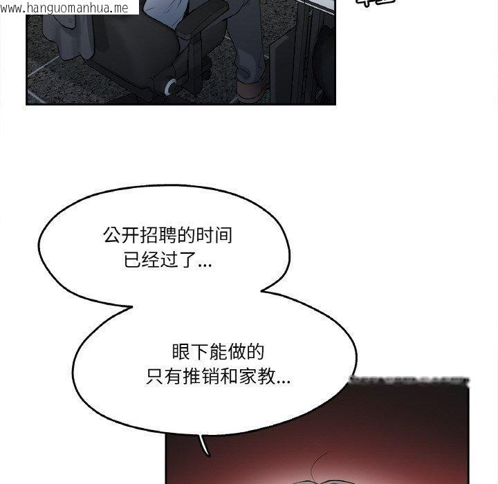 韩国漫画爸爸也疯狂韩漫_爸爸也疯狂-第7话在线免费阅读-韩国漫画-第16张图片
