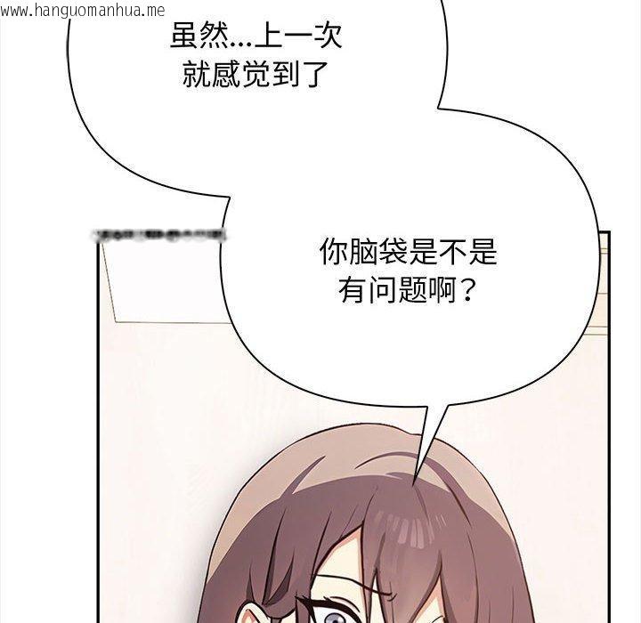 韩国漫画其实我很喜欢你韩漫_其实我很喜欢你-第48话在线免费阅读-韩国漫画-第12张图片